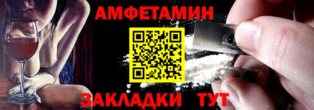 АМФ  Amphetamine 97%  Вход с VPN  Будённовск 