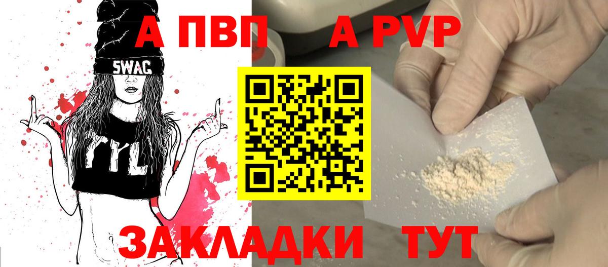 A-PVP СК Будённовск