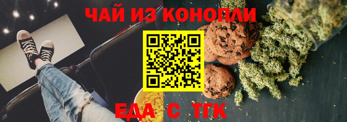 Будённовск  Canna-Cookies марихуана  Вход с VPN 