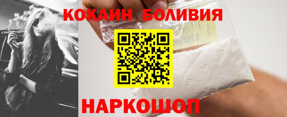 КОКАИН Колумбийский Будённовск