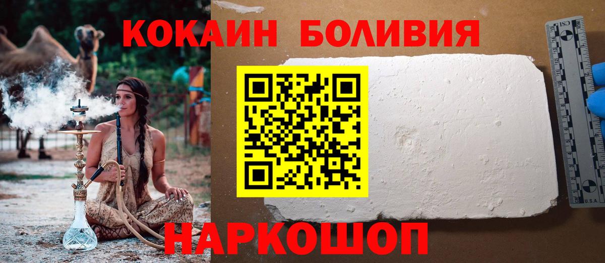 Будённовск  Кокаин VHQ  Вход с VPN  COCAIN 99% 