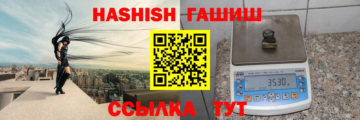 ГАШИШ 40% ТГК  Вход с VPN  Будённовск  Гашиш Изолятор 
