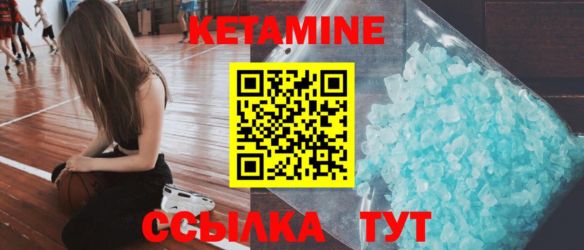 КЕТАМИН ketamine Будённовск