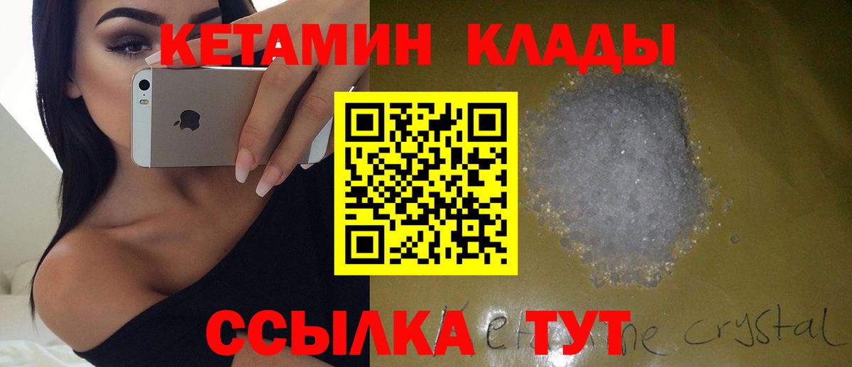 mega ссылки  Вход с VPN  Будённовск  КЕТАМИН ketamine 