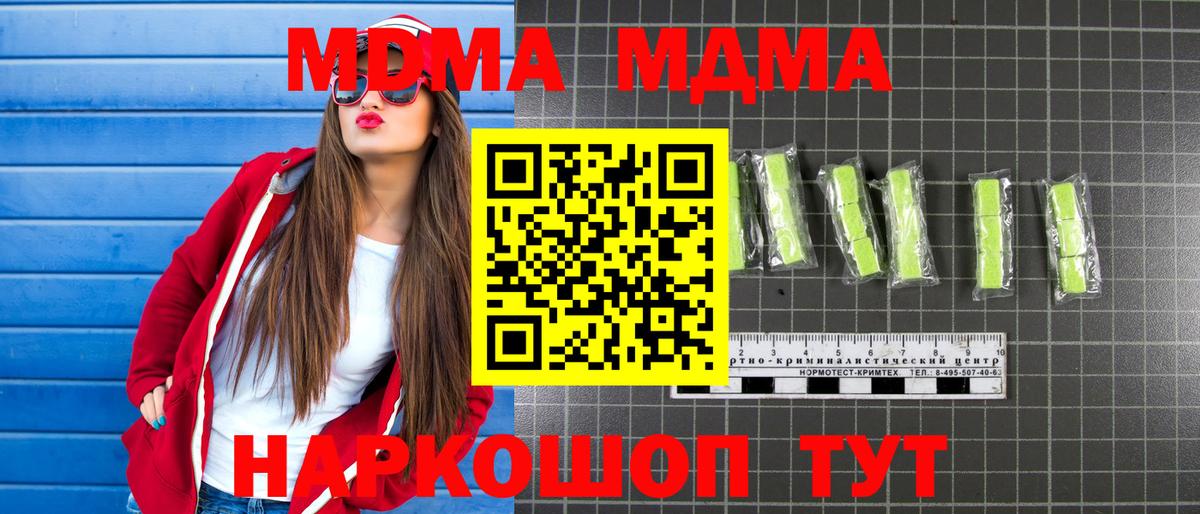 MDMA Molly  МДМА кристаллы  Вход с VPN  Будённовск 