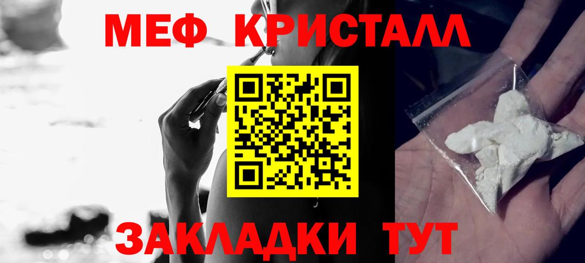 МЯУ-МЯУ mephedrone  МЕФ кристаллы  Мефедрон  Вход с VPN  Будённовск 