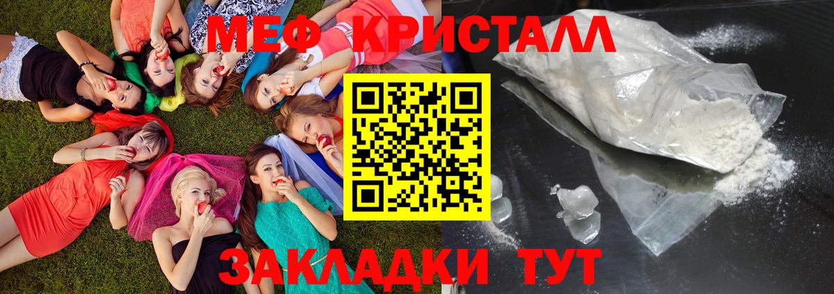 Мефедрон мука Будённовск