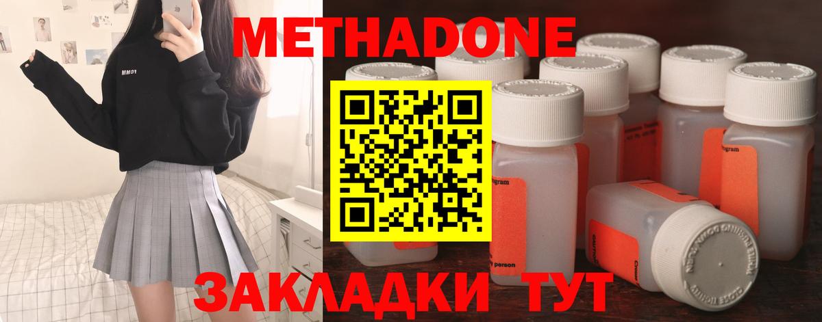 МЕТАДОН мёд  Вход с VPN  Будённовск 