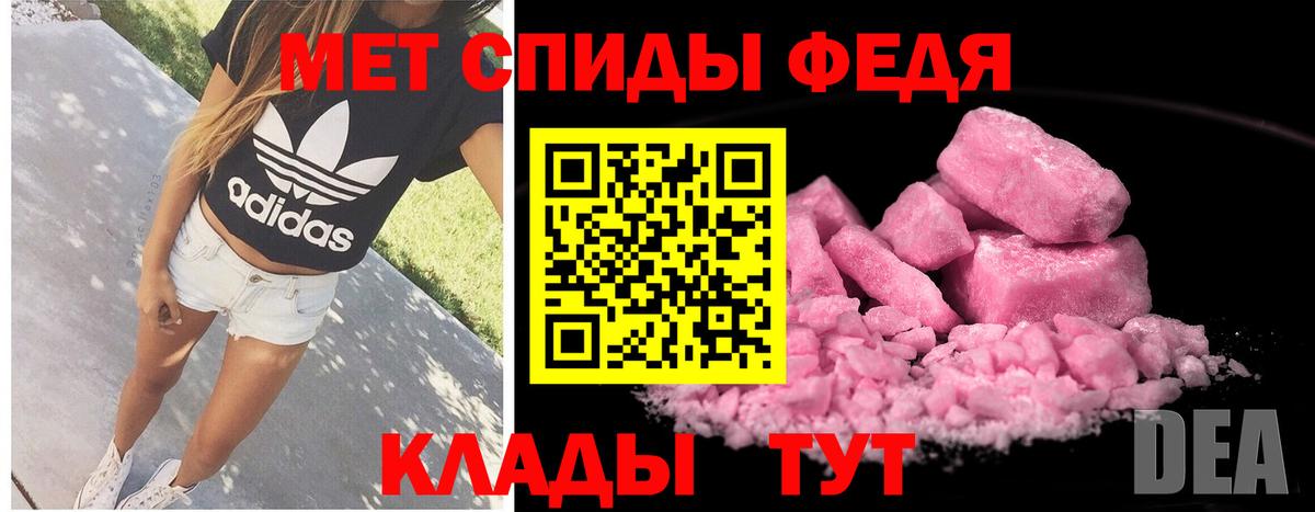 Метамфетамин кристалл Будённовск
