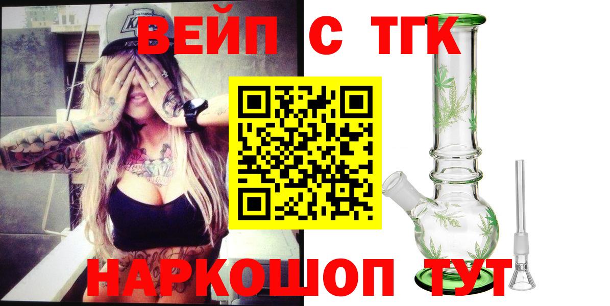 Дистиллят ТГК Wax  ТГК концентрат  Будённовск  Вход с VPN 