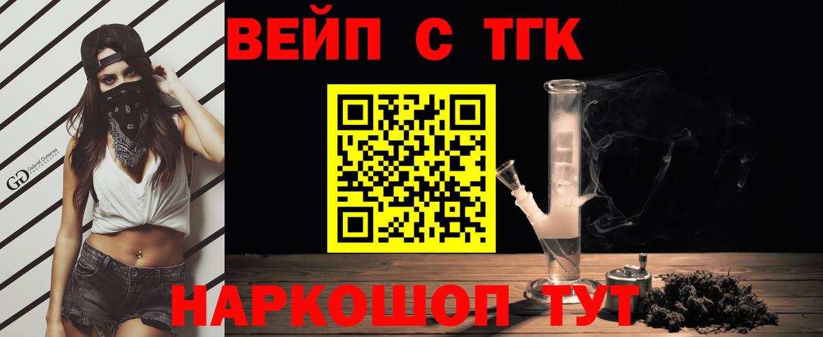 Будённовск  Вейп ТГК  Мефедрон кристаллы  Канабис  Вход с VPN  Кокаин 